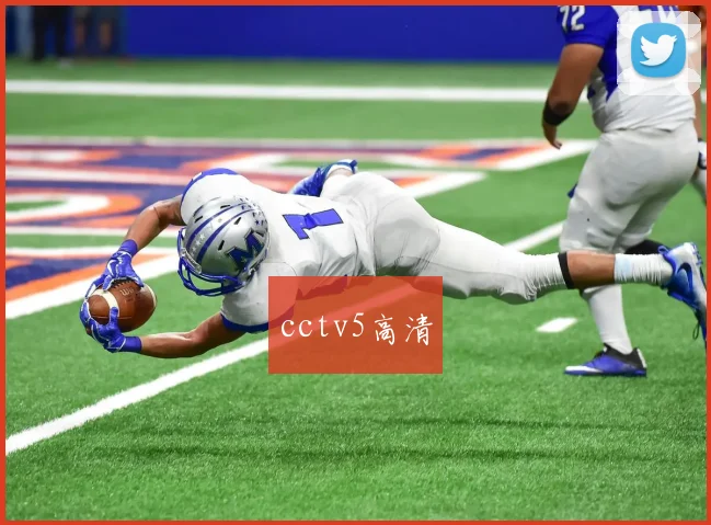 cctv5高清