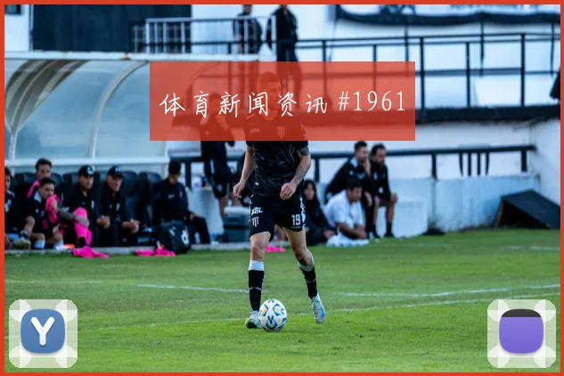 阿尔瓦雷斯读秒扳平AC米兰逆转晋级球迷沸腾